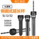 延长杆SL20 侧固式 3240车床刀架夹具数控车夹钻头中心钻