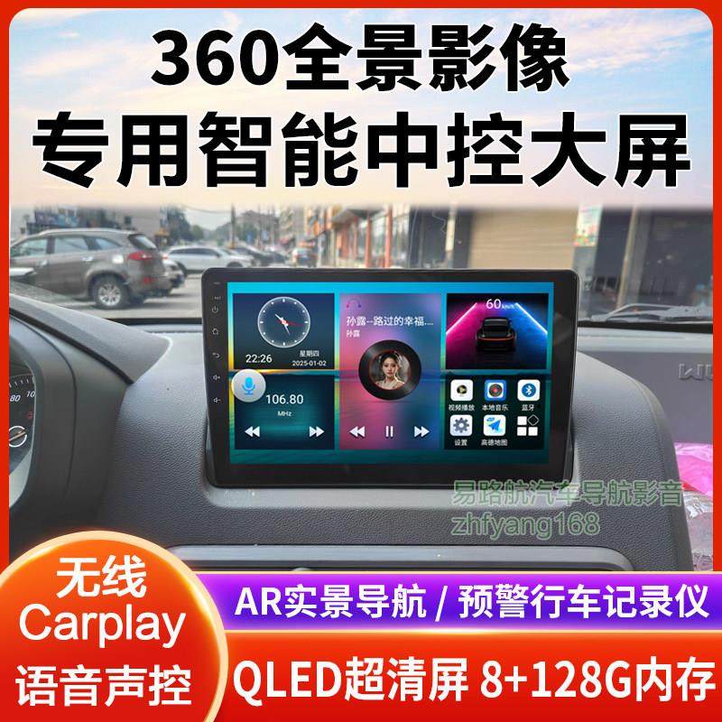 五菱扬光中控大屏导航倒车影像360全景行车记录仪一体机电卡适用