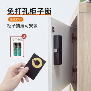 免打孔智能抽屉柜子锁储物柜隐形电子感应刷卡锁鞋柜单双开门衣柜