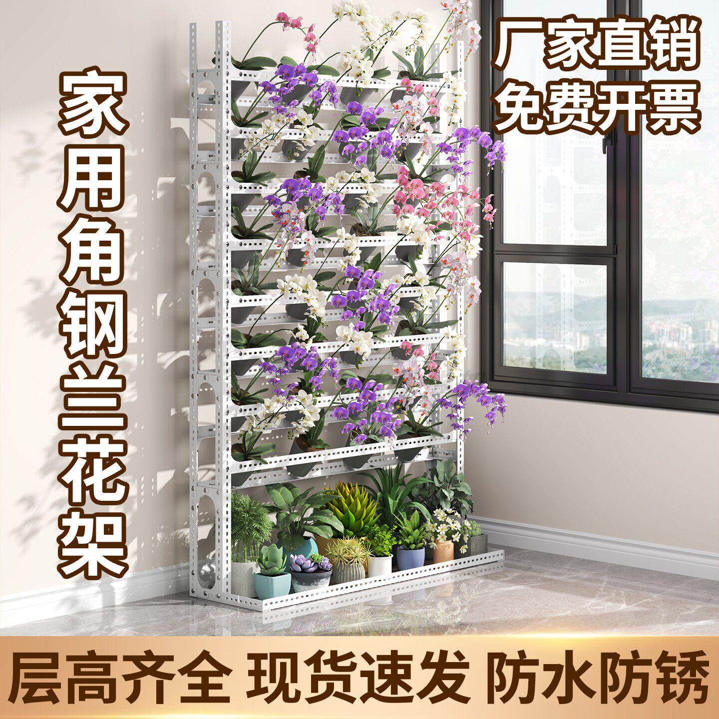 花架兰花架阳台置物架多层植物多肉花盆托架铁艺花架子落地式角钢