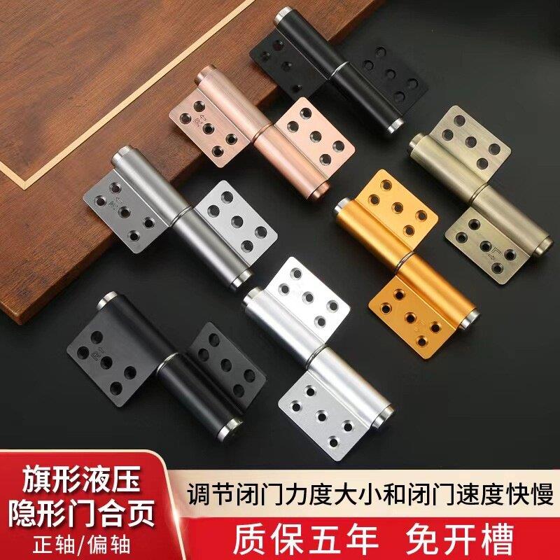 旗型液压缓冲阻尼隐形门合页自动闭门器自动关门背景墙暗门合页