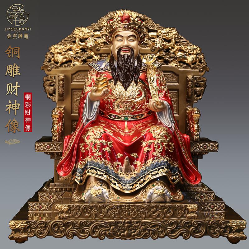 台湾贴金纯铜财神爷佛像招财家用供奉财神爷神像店铺文财神摆件