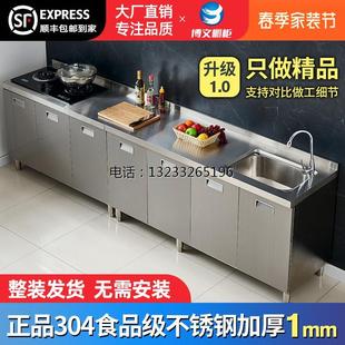 304整体全不锈白钢厨房橱柜简易灶台一体储物收纳碗柜家用小户型