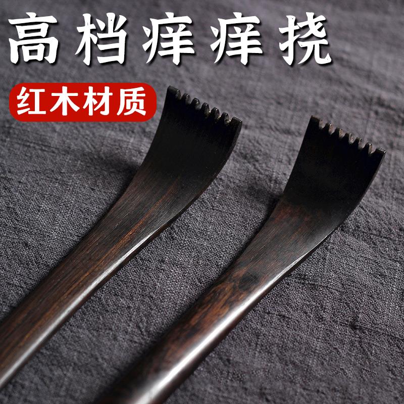 精品高端痒痒挠抓背红木痒痒挠紫光檀老头乐痒痒挠竹子不求人网红