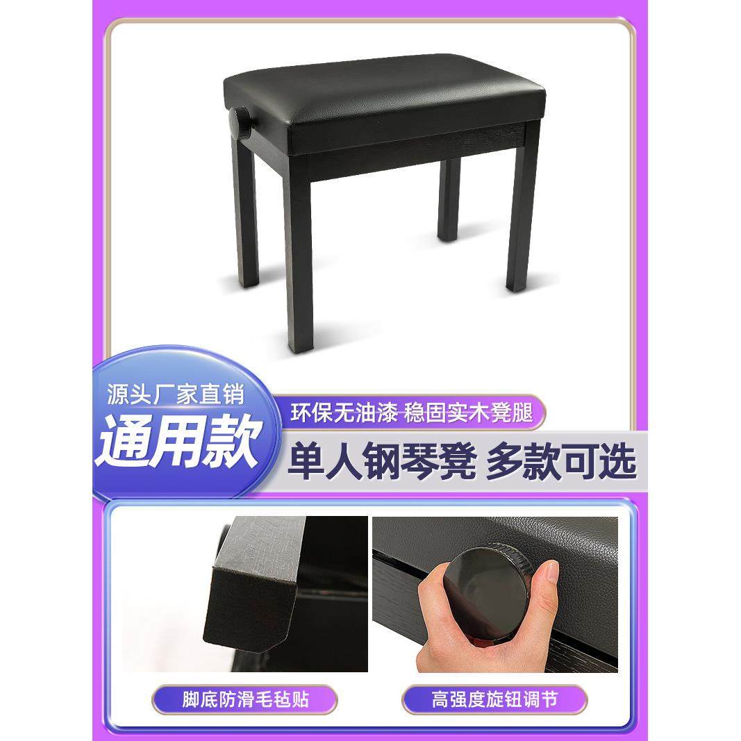 单人钢琴凳子可升降电子琴专用儿童练琴可调节实木坐凳座椅子书箱