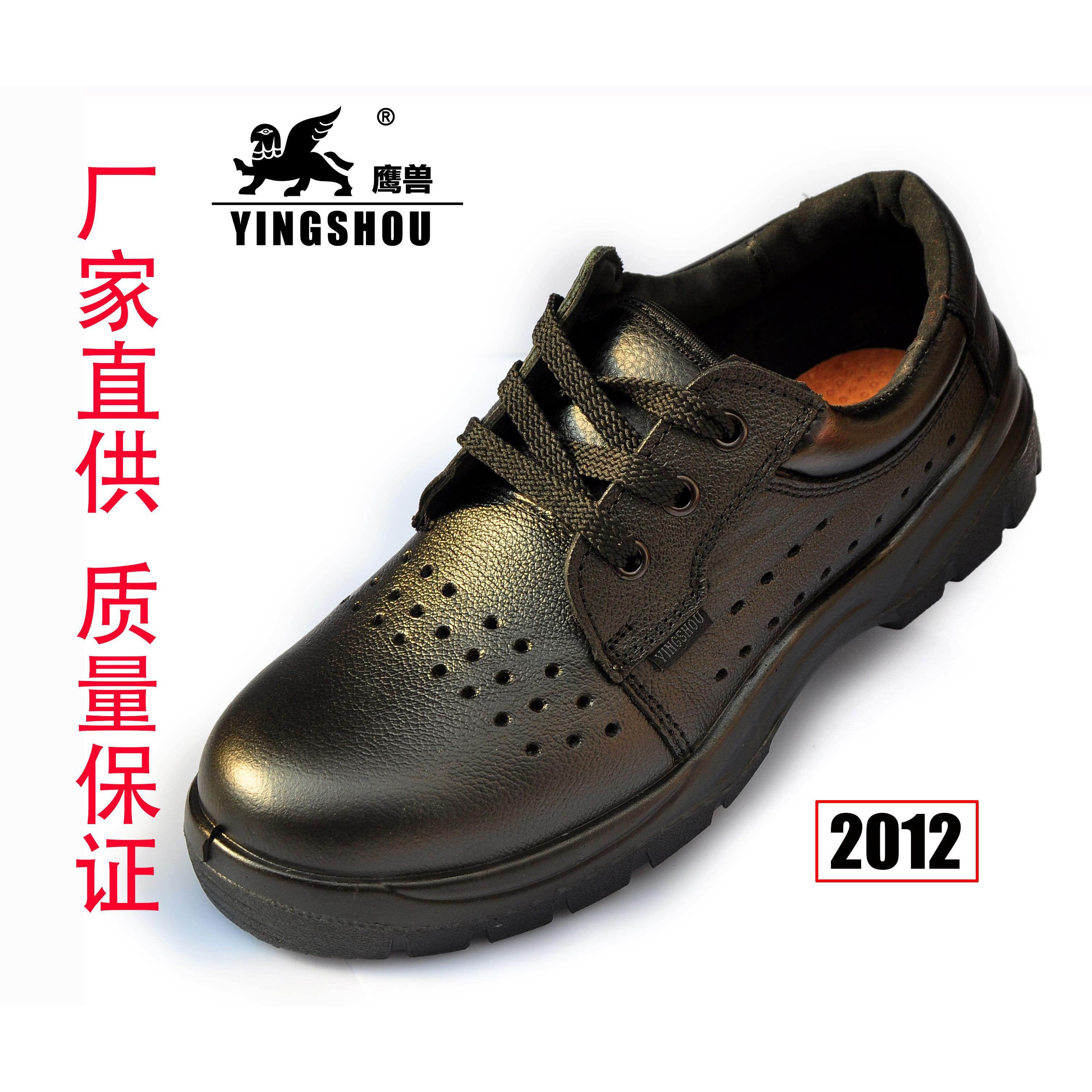 夏季劳保鞋钢包头透气打气孔真皮防砸鞋安全鞋防滑电工绝缘鹰兽牌