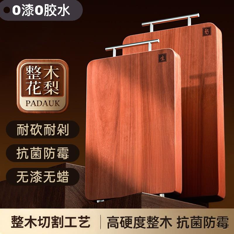 进口南美花梨木整木菜板砧板切菜板无漆无蜡家用长方形防霉菜板