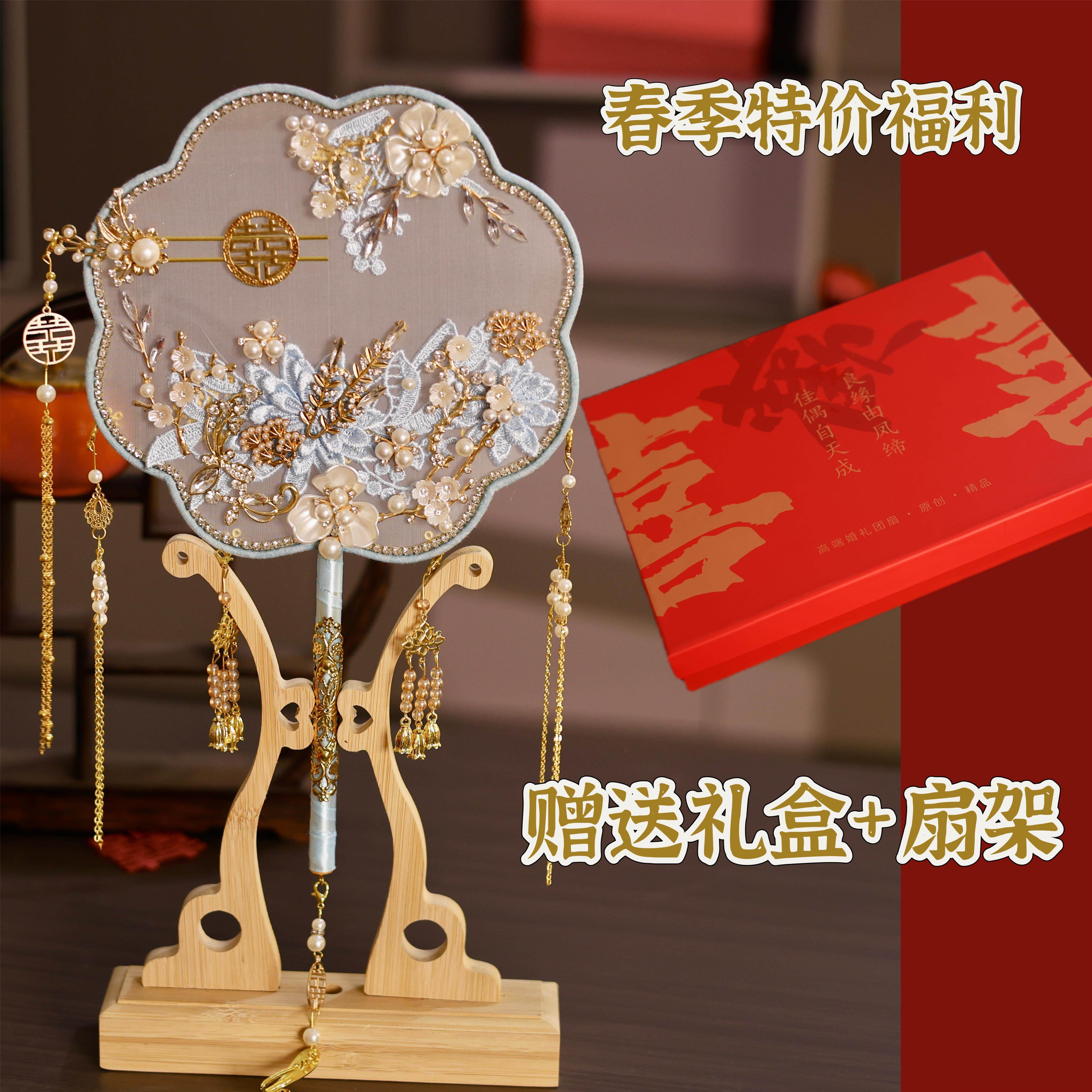 春季福利团扇结婚新娘diy扇子秀禾高级材料婚礼双面喜扇中式婚嫁