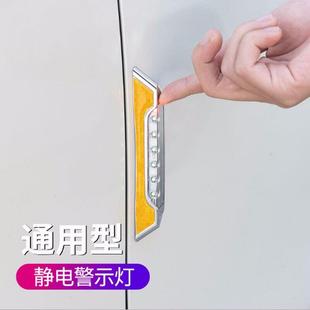 强光LED爆闪灯开门防追 多功能汽车车门警示灯太阳能防撞防刮改装