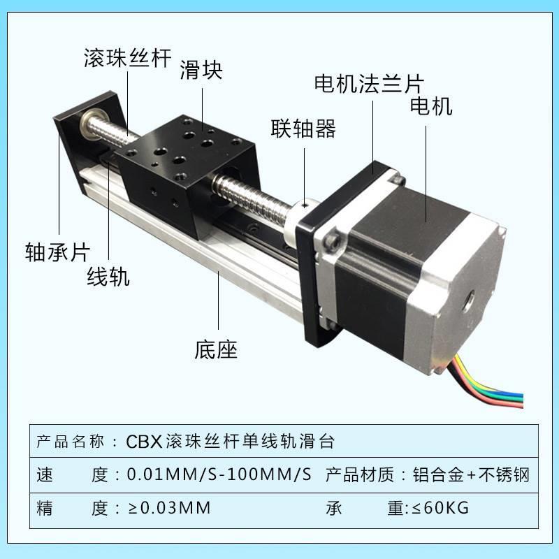 CBX单线轨梯形丝杆同步带直线导轨滑台模组十字精密电动微型高精