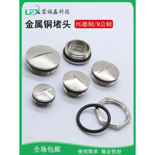 M16圆形铜螺母闷盖塞连接器. 公制德制防水金属一字防水连接头PG7