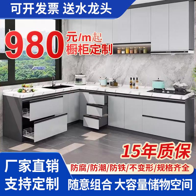 蜂窝铝厨房橱柜岩板大理石家用灶台一体柜组合柜碗柜定制整体厨房
