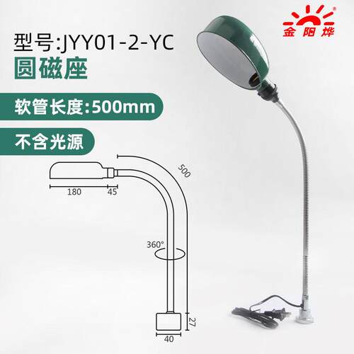 LED机床工作强磁座吸铁石磁吸台灯工业车间灯具照明灯JYY01-2-YC
