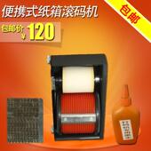 机号码 外箱印日期数字字母喷码 器打码 手持纸箱滚手动打码 器喷码 机