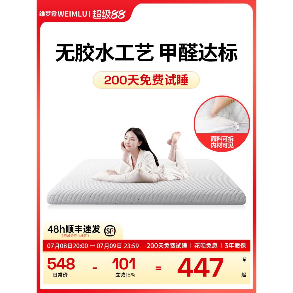 床垫记忆泡沫宿舍出租软垫榻榻米学生席西蒙斯儿童席可折叠