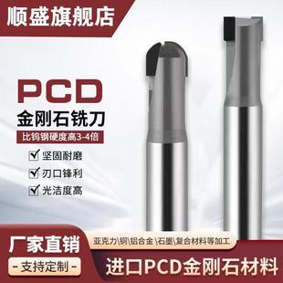 金刚石铣刀压铸铝铜陶瓷石墨专用钻石球头宝石刀镜面高光PCD铣刀