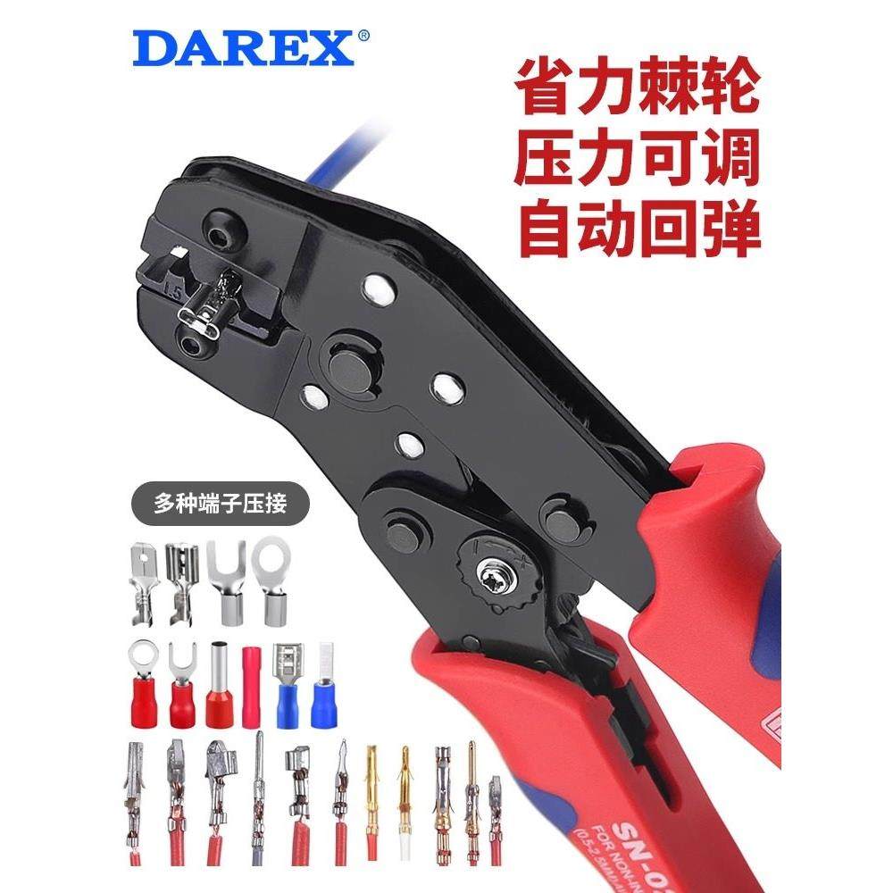DAREX棘轮压线钳欧式绝缘裸端子插簧电工专用冷压端子电线压接钳