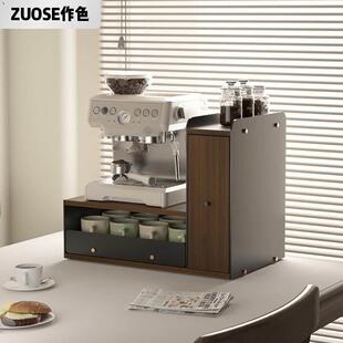 咖啡机置物架摆放台加高架水杯收纳架防尘杯架吧台杯子器具抽屉柜