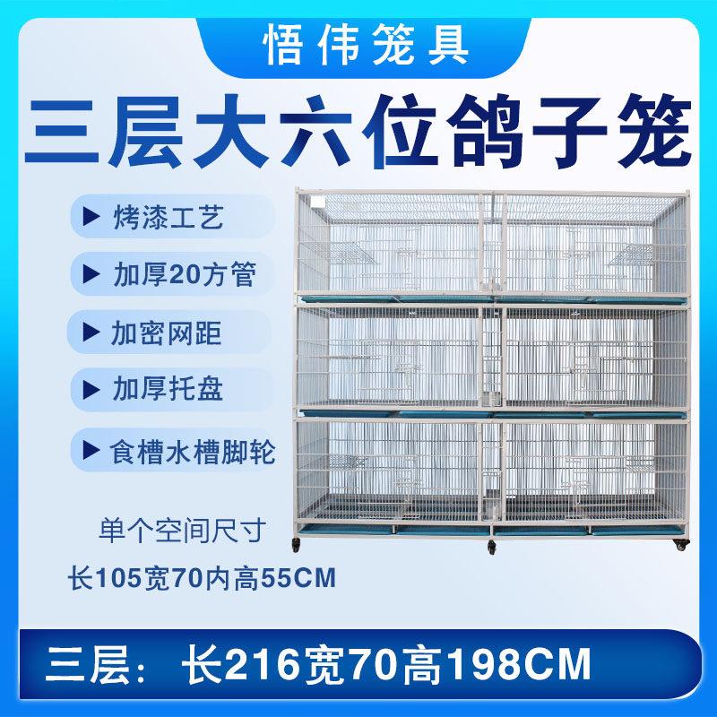 新款鸽子笼配对笼观赏鸽笼信鸽笼加大空间加密防黄鼠狼带平台架