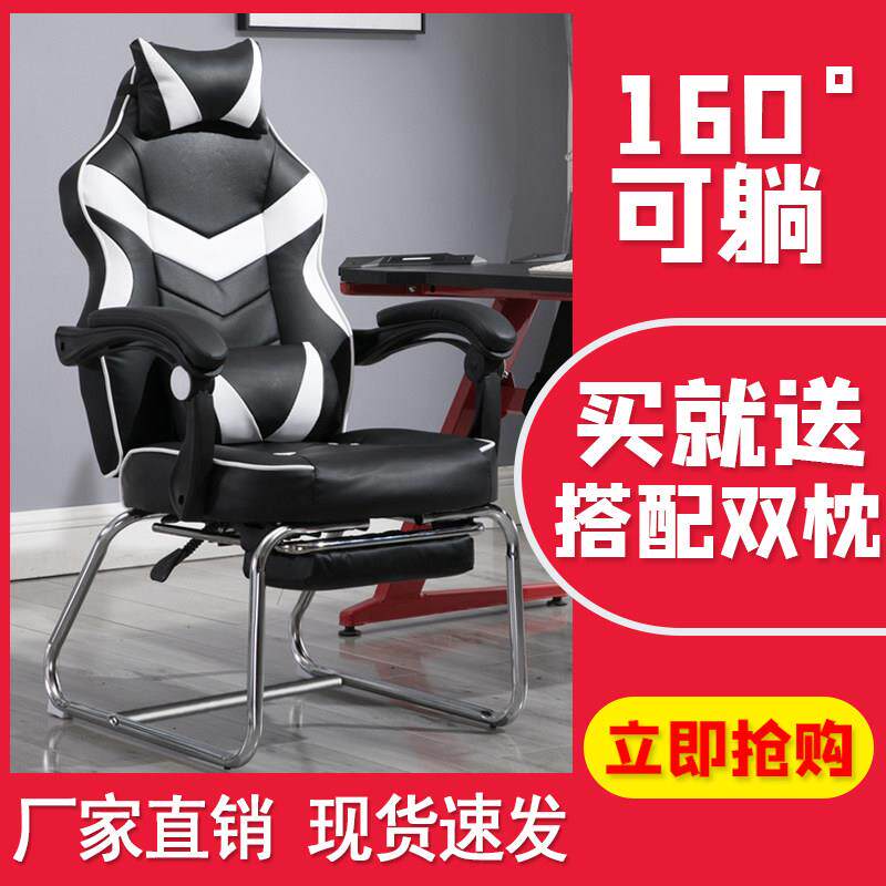 弓形电竞椅电脑椅家用办公椅可躺现代简约懒人游戏座椅网吧四脚椅