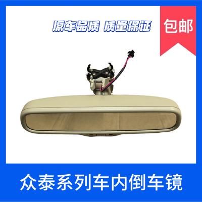 适用于 于众泰SR7 大迈X5/X7 SR9 Z700 T700室内镜车内后照镜后视