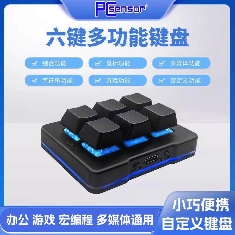 自定义小键盘蓝牙无线2.4G三模单手键盘游戏办公快捷多功能小键盘