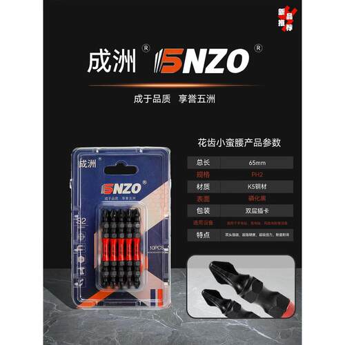 强磁成洲批头高扭力花齿小蛮腰电动螺丝刀头超硬磷化黑十字批头