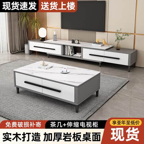 现代简约客厅家用小户型岩板伸缩电视柜2025新款茶几电视柜组合