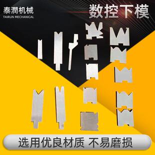 数控折弯机模具上下模折弯大弯刀尖刀模圆弧无压痕模成型模可定制