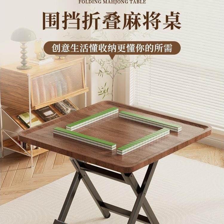 麻将桌家用折叠餐桌掼蛋专用桌简约时尚手搓麻将牌麻雀台两用桌子