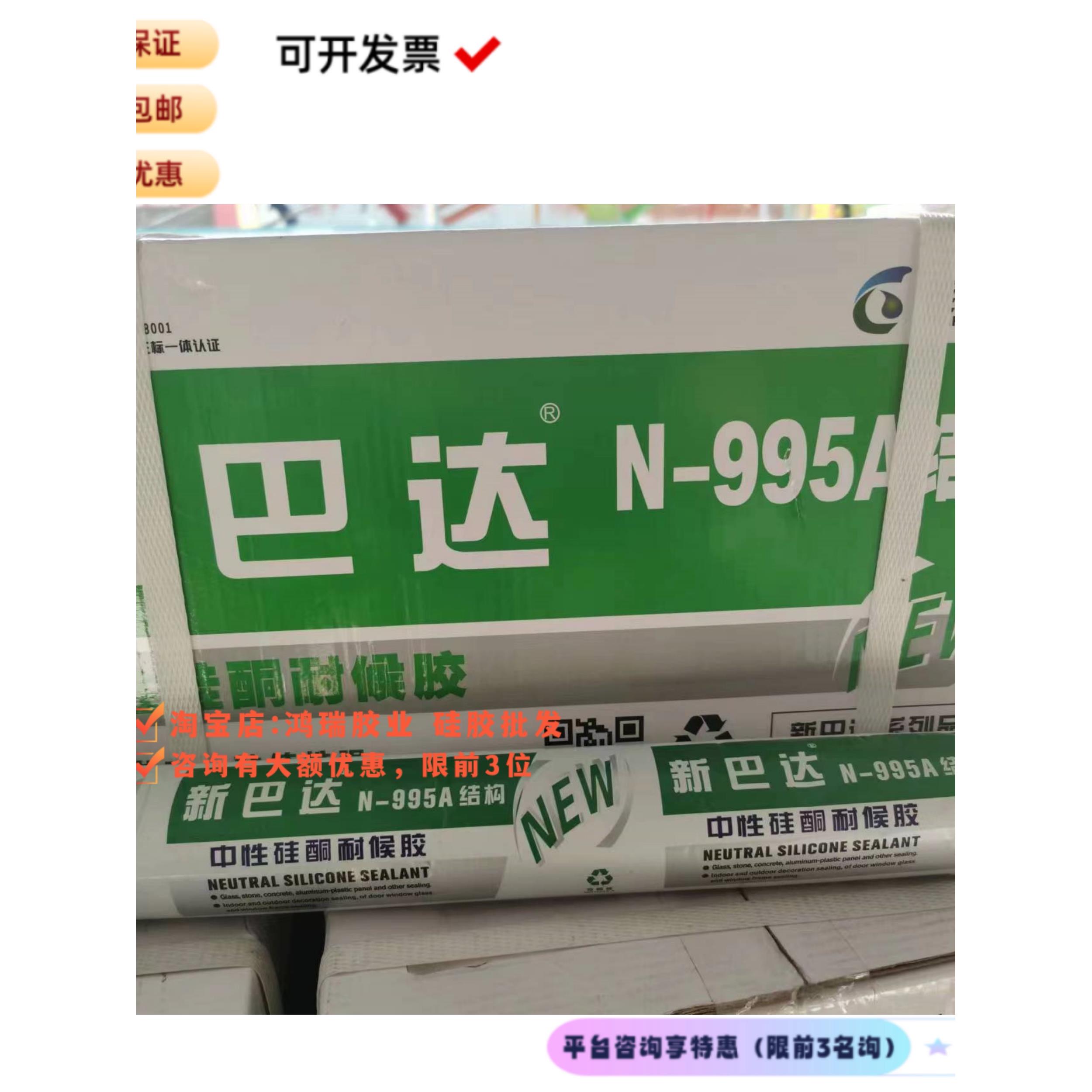 广东新巴达995硅酮结构胶铝塑板粘接结构胶玻璃胶黑色白色灰色