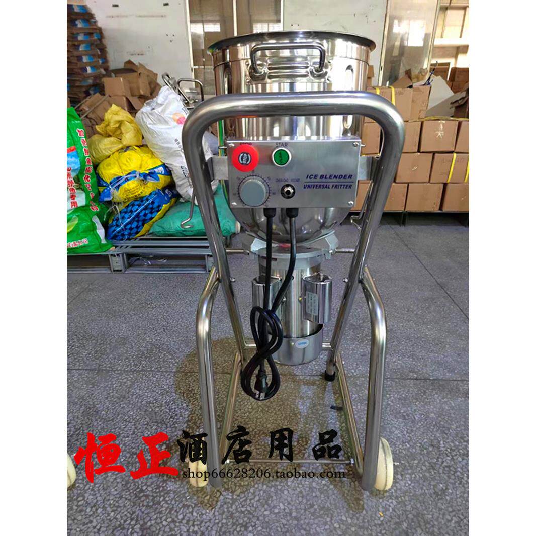台湾商用沙冰机 30L大容量冰沙机 不锈钢落地式果酱冰泥机