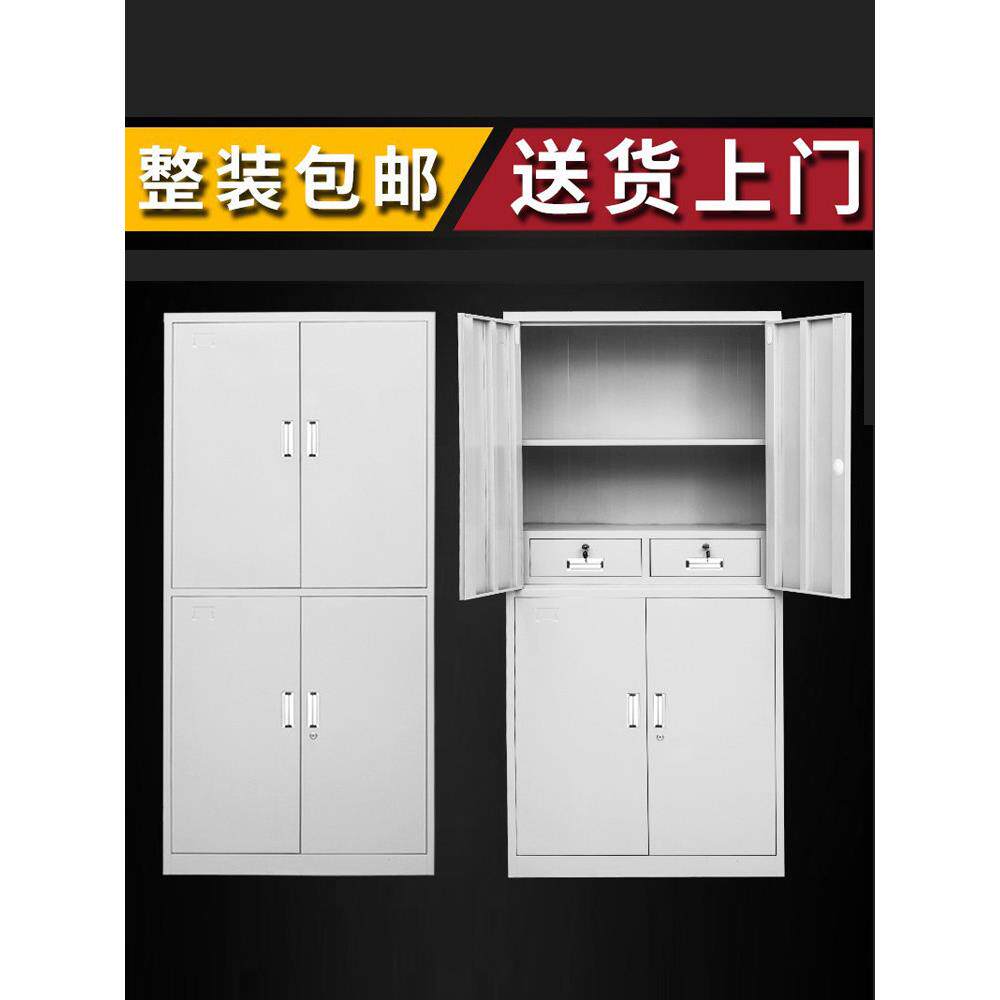 钢制四门双节文件柜办公铁双抽屉柜储物柜低柜