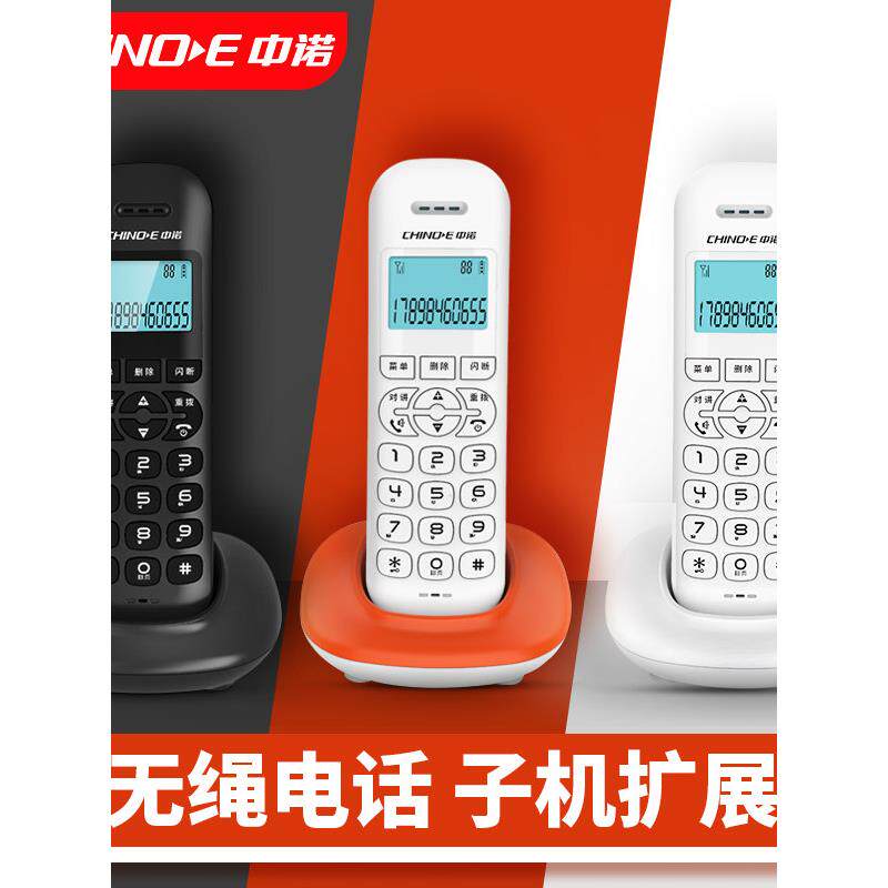 新款中诺W159无绳子母机电话固定座机办公室家用移动客房一拖一
