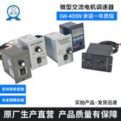 52调速器6W 25W 40W 台力微型交流电机US 60W 120W180W数显调速器