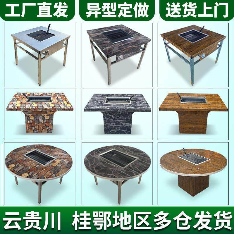 无烟烧烤桌商用木炭烤羊腿自助摆摊户外庭院烤炉不锈钢韩式烤肉桌