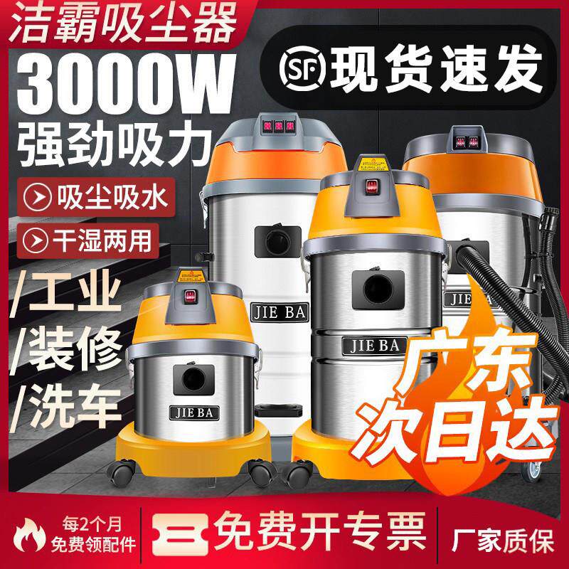 洁霸BF501大吸力商用吸尘器 洗车专用1500W干湿两用吸水机