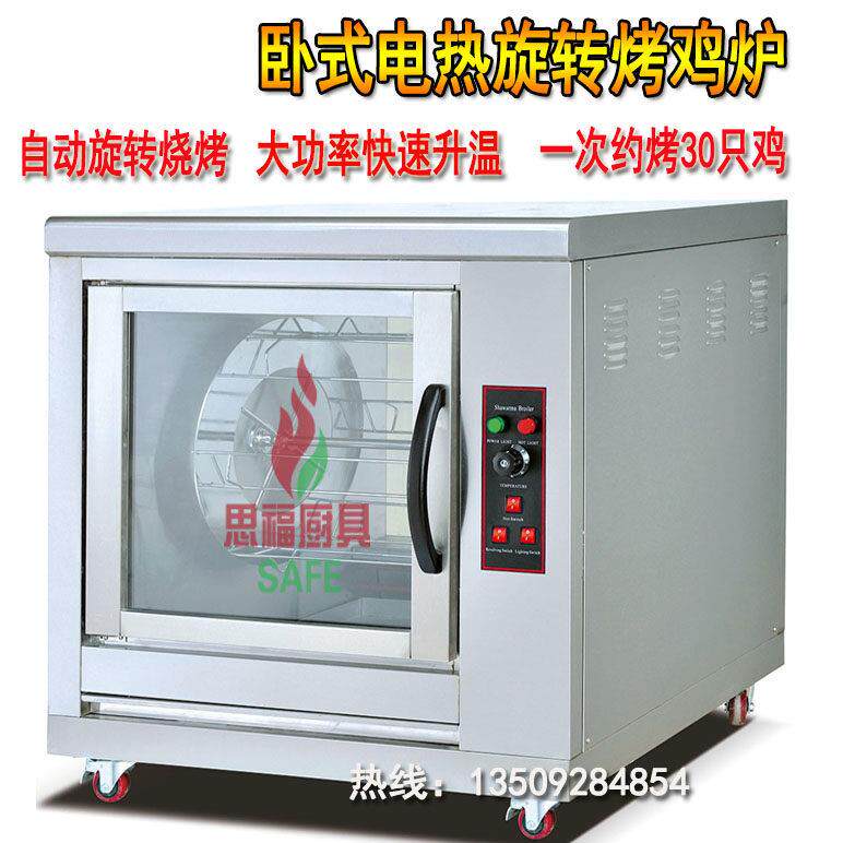 201电热烤鸡炉商用自动旋转烤鸭腿奥尔良烤鸡炉烤乳鸽串式电烤箱