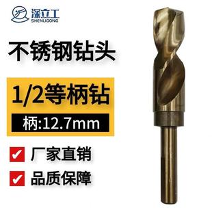 15.2 14.2 14.8 16.2 15.8 2小柄钻等柄钻13.2 不锈钢钻头1 13.8