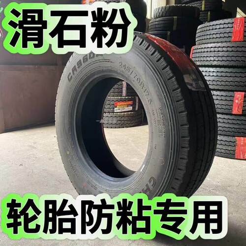 工业级滑石粉超细滑石粉轮胎用防粘结粉手套润滑粉 快递包邮