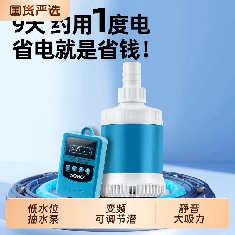 鱼缸水泵超静音底吸变频潜水泵假山流水低压迷你龟缸抽水泵低水位,宠物/宠物食品及用品,潜水泵,淘宝优惠券,粉丝福利购,淘宝优惠卷