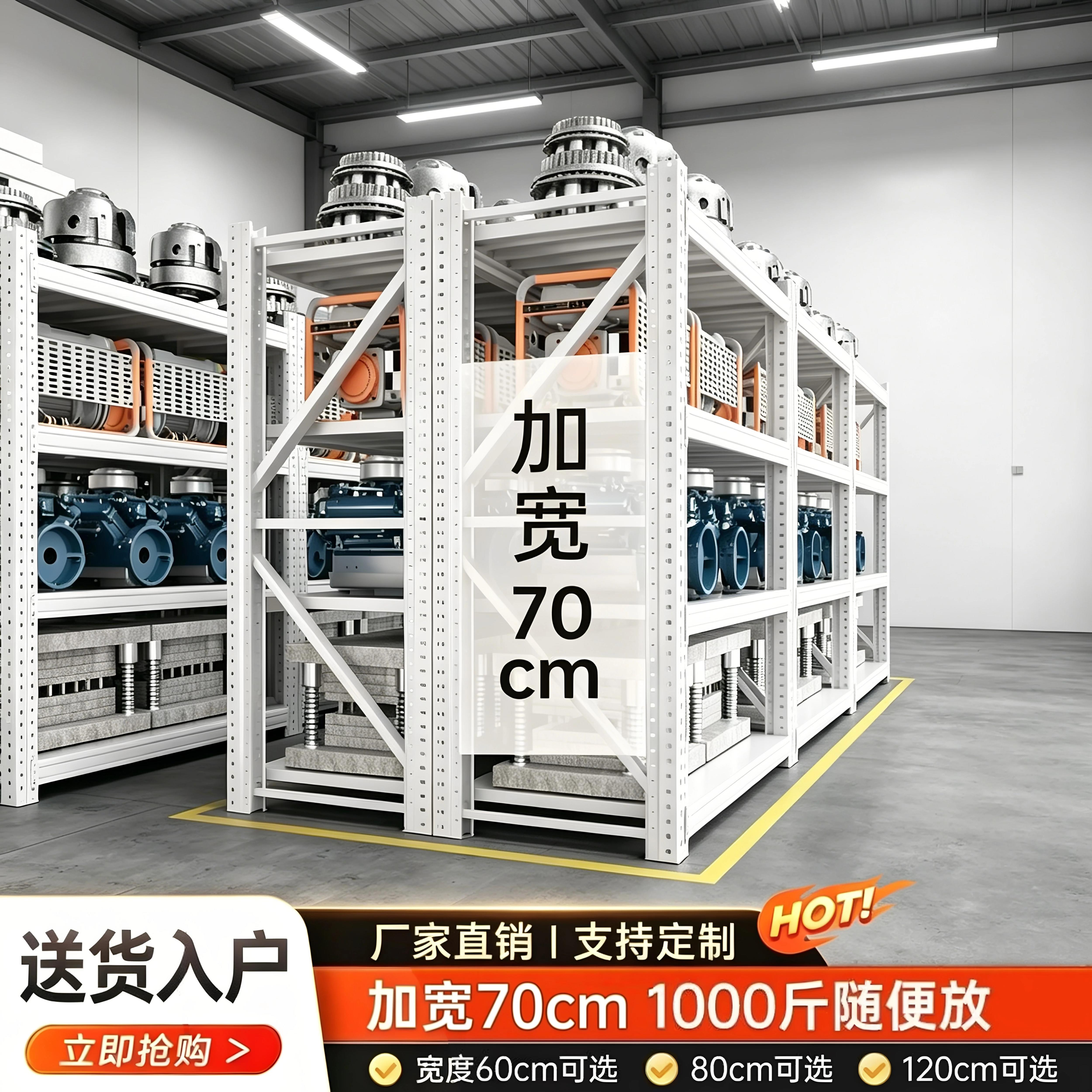 工业级仓储货架多功能货架置物架置物架70cm宽菱形孔重型加厚货架