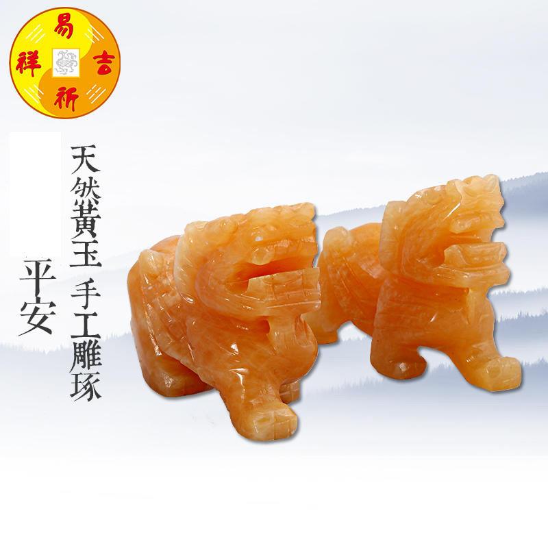 董易奇黄玉貔貅一对摆件家居客厅镇宅装饰品办公室开业礼物