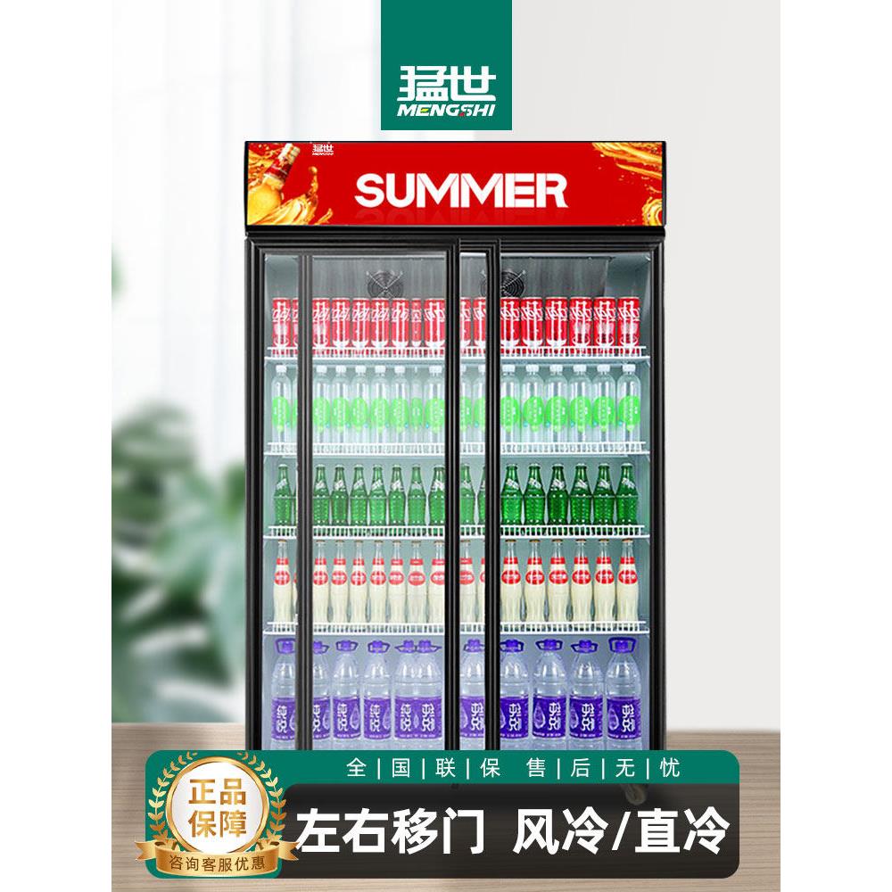 梦仕双门三门立式展示柜冷冻柜商用滑动门左右滑动门玻璃门冷藏饮