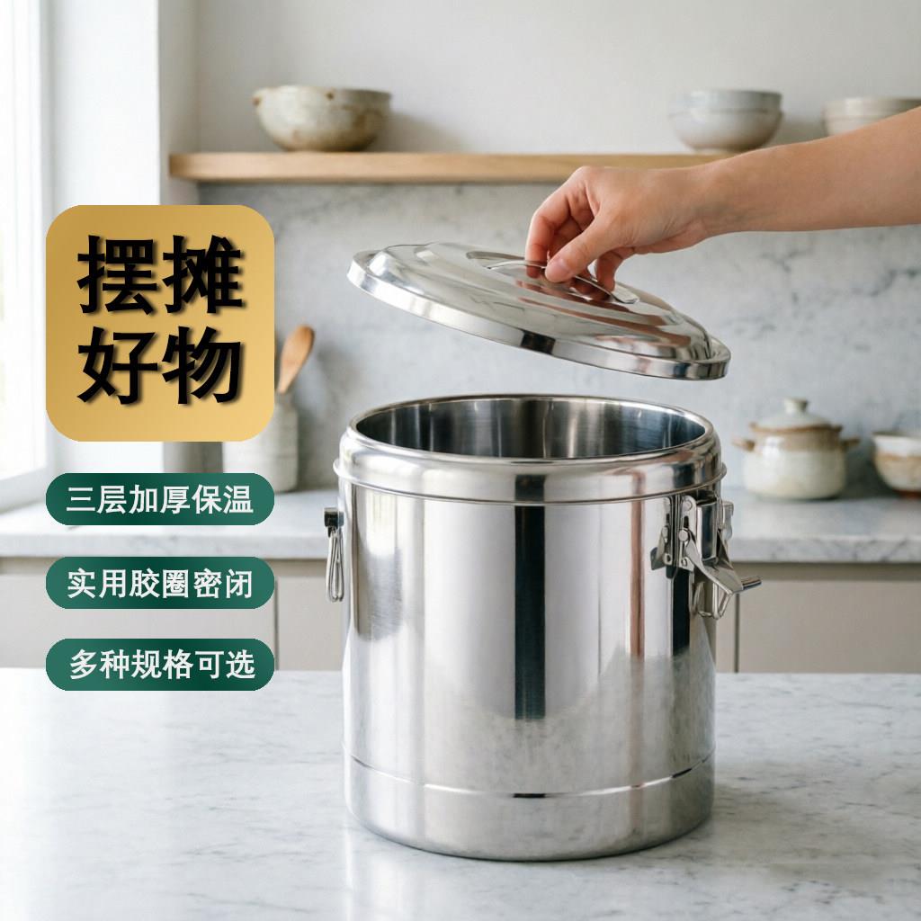 食品级不锈钢保温桶商用大容量三层PU发泡锁温密封防漏保温提锅