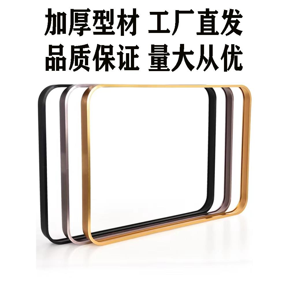 现代简约铝合金长方形镜框 卫生间玻璃框可定制圆角画框
