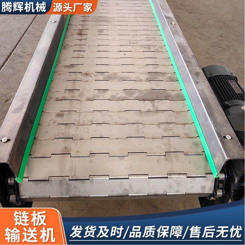 不锈钢链板输送带工业废料破碎机链板线可定制货物运输链板输送机
