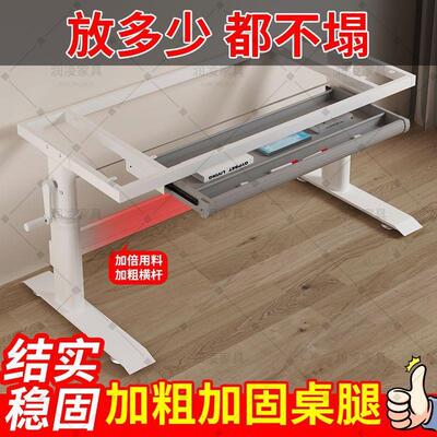升降桌腿支架加粗调节升级底座支撑架书桌电脑办公桌架子桌脚支架