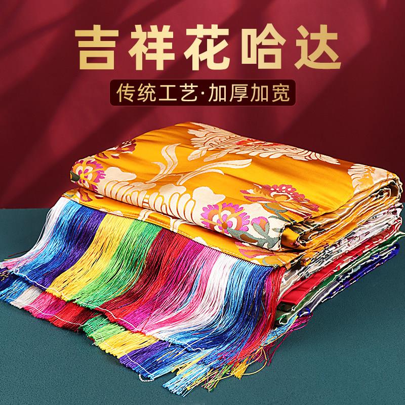 精品彩色哈达藏族蒙古族礼物仪舞蹈吉祥花缎面绣花丝绸五色哈达彩