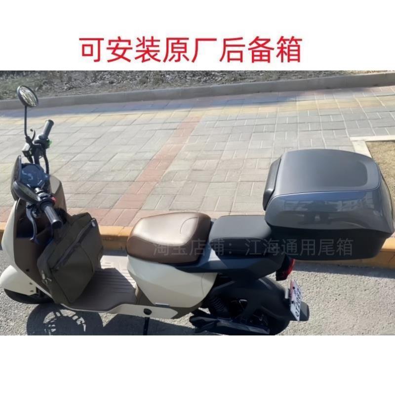 适用小牛G400T后尾箱小牛电动车G400T分体座椅车型后备箱改装配件
